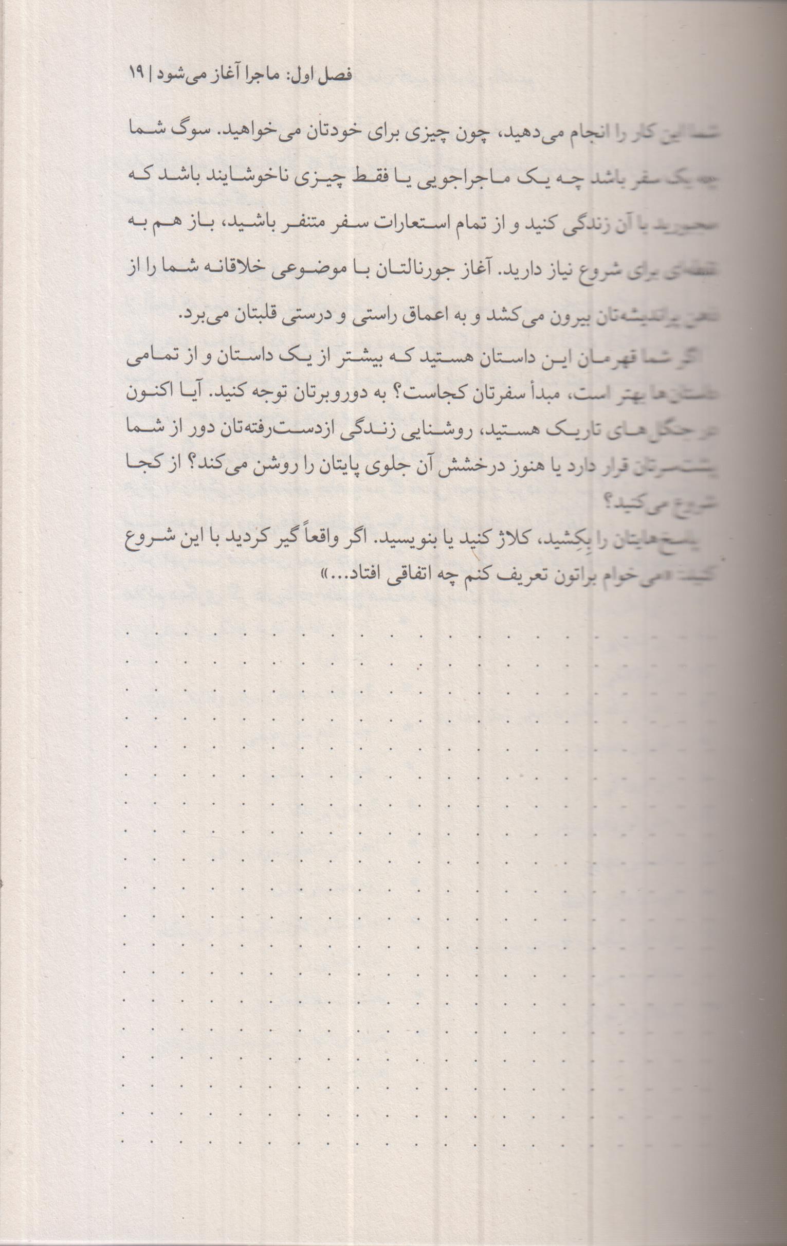 چگونه رنجی را که نمی توانیم درمان کنیم به دوش بکشیم